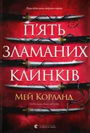 Переглянути уривок