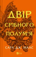 Переглянути уривок
