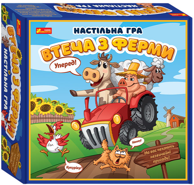 Настільна гра "Втеча з ферми"