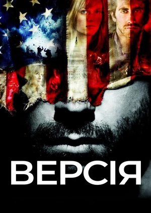 Версія