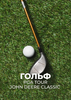 Гольф. PGA Tour. John Deere Classic