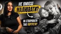 99% новачків помиляються щодо таланту