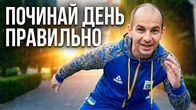РАНКОВА РУХАНКА ВІД ЧЕРВОНА КАЛИНА | ПОЧИНАЙ ДЕНЬ ПРАВИЛЬНО