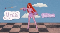 МЕЙБІ - TARABAROVA | OFFICIAL LYRIC VIDEO