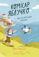 Переглянути уривок
