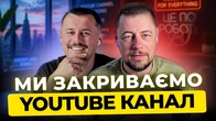 Останній випуск подкасту, закриття каналу та якісь новини ШІ | Тижневий спринт