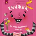 Переглянути уривок