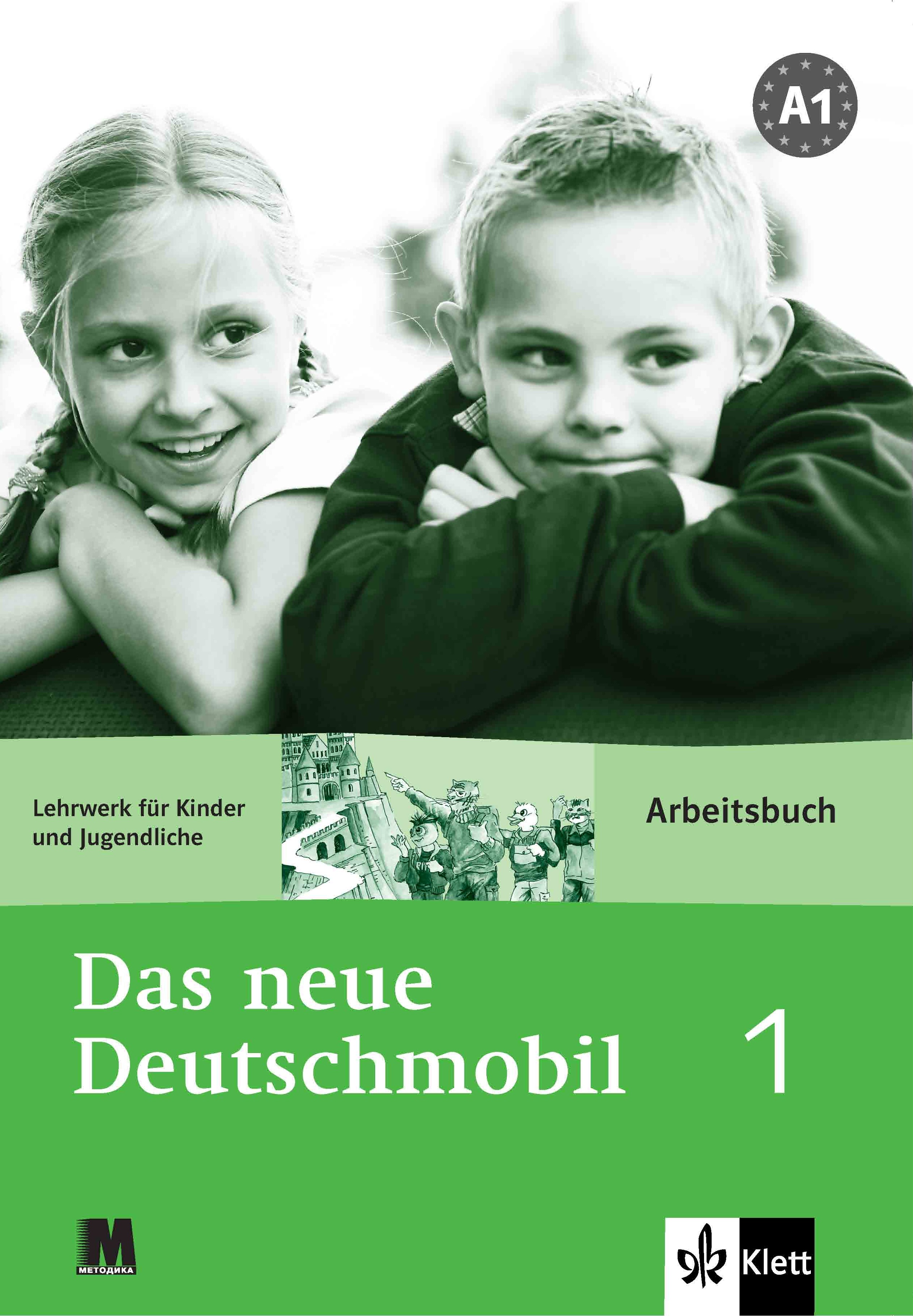 Das Neue Deutschmobil 1. Зошит для вправ. Ксантос-Кретчмер...