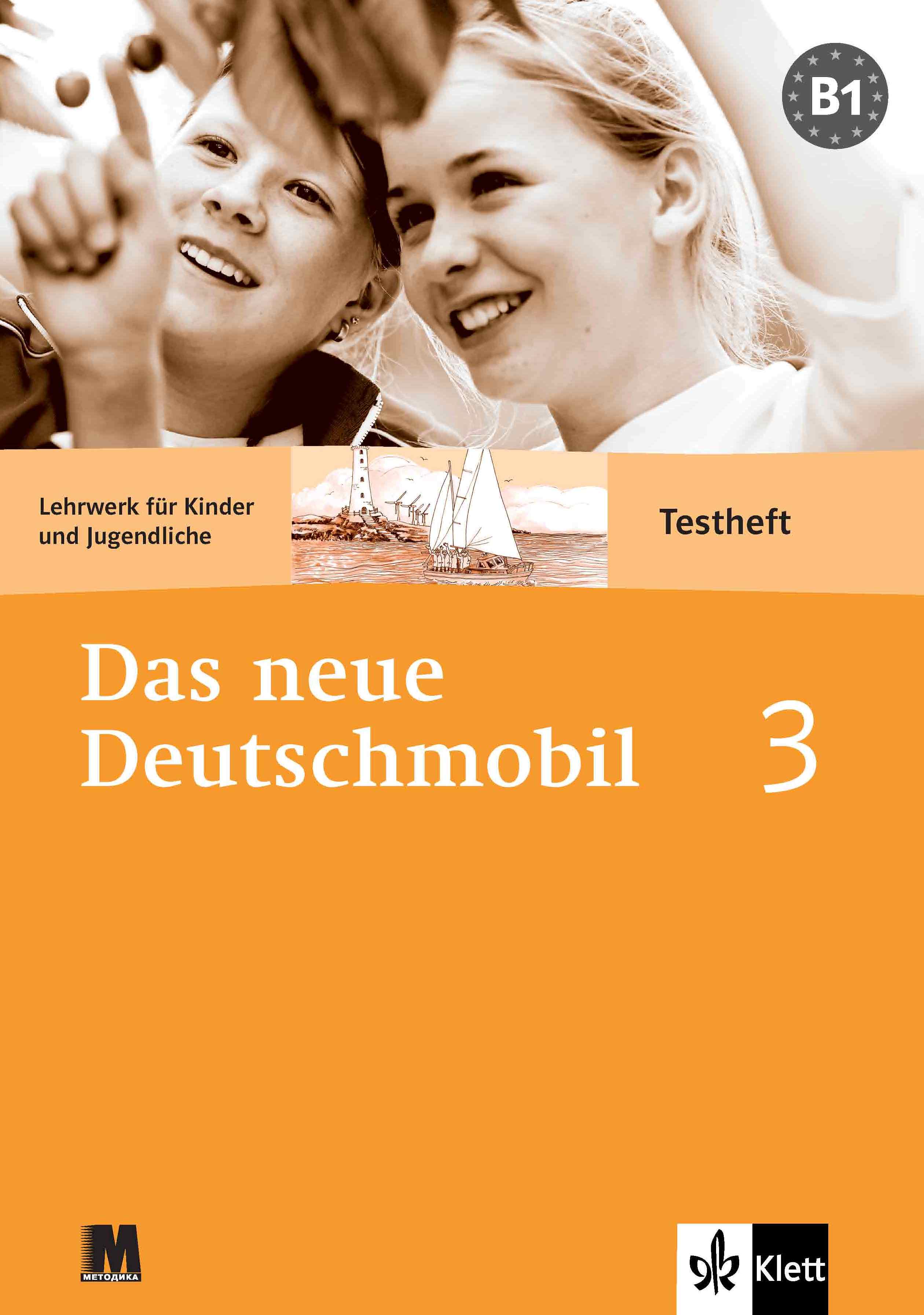 Das Neue Deutschmobil 3. Зошит для тестів. Ксантос-Кретчмер...