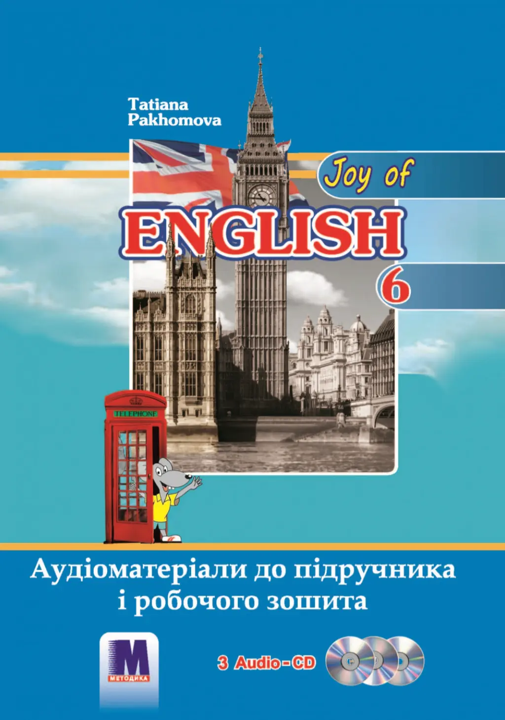 Обкладника "Action UK! Відеоматеріали до НМК «Joy of English 6» + DVD-відео" Обкладинка "Action UK! Відеоматеріали до НМК «Joy of English 6» + DVD-відео"