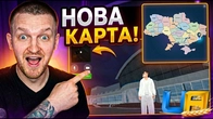 ОБНОВА ЗА ТИЖДЕНЬ в UA ONLINE?