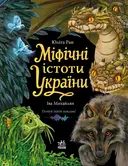 Переглянути уривок