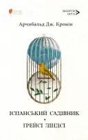 Переглянути уривок