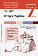 Переглянути уривок