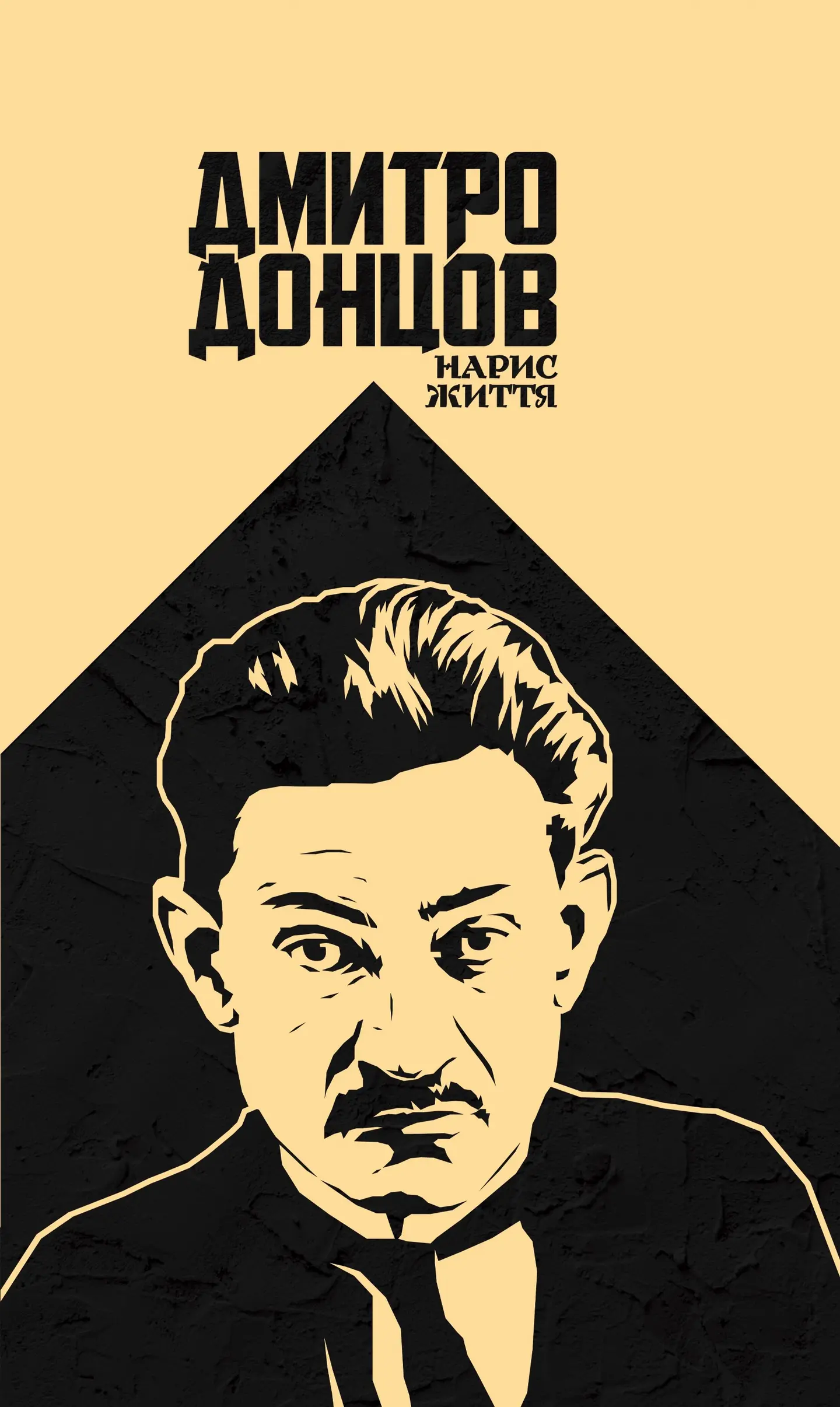 Дмитро Донцов: нарис життя