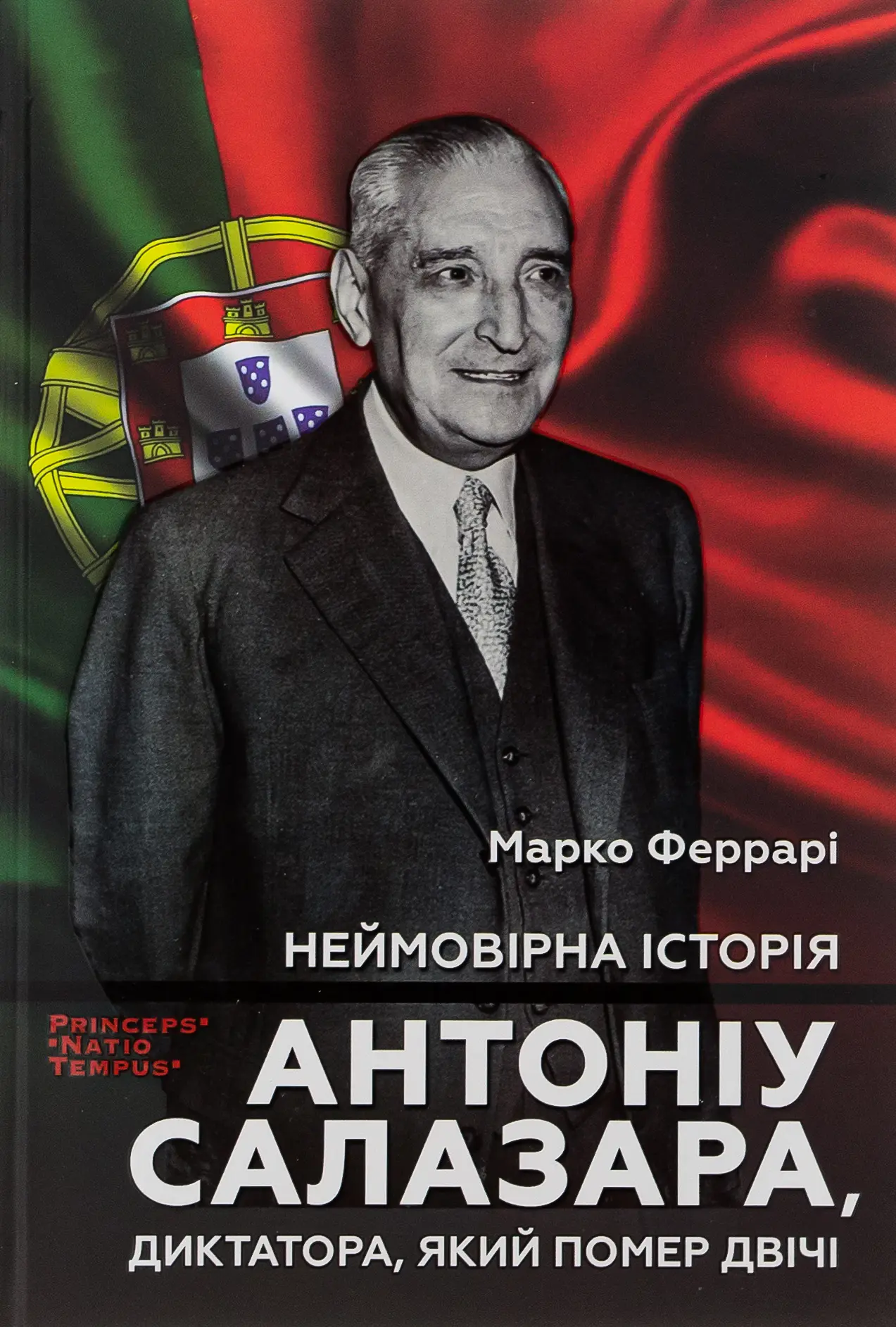 Неймовірна історія Антоніу Салазара, диктатора, який помер двічі