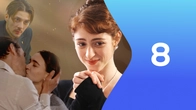 Серия 8