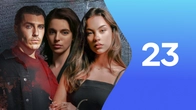 Серия 23