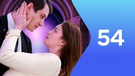 Серия 54