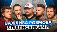 150 000 ПІДПИСНИКІВ | РОЗГОНАМ ДВА РОКИ | РОЗМОВА З ПІДПИСНИКАМИ