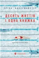 Переглянути уривок