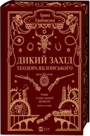 Переглянути уривок