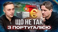 ПОРТУГАЛІЯ: Очікування-Реальність. Як не втратити ТИСЯЧІ ЄВРО? Поради, документи та реальні кейси