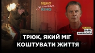 Чому каскадери ризикують життям? Історія Назара Майбороди