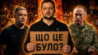 Операція "відставка" — розбираємо, що це було: Зеленський, Федоров, протести з картонками, Сирський