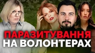 Боти, інфосміття, Фреймут та Дорофеєва: що таке "Контент хата" Сергія Іванчука | Як не стати овочем