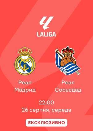 Реал Мадрид — Реал Сосьєдад