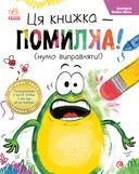 Переглянути уривок
