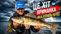 ЦЯ ПРИМАНКА ПРОСТО ЗНИЩУЄ СУДАКА! DAIWA PROREX SLIM SHADY на Дніпрі