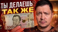 Миллионы украинцев теряют деньги из-за этих 12 ошибок