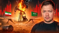 Рынок игнорирует Иран, Нефть и продолжает лететь! $MU +1161%