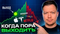 Когда продавать акцию? Реальные причины для продажи