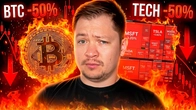 Биткоин, Акции, SaaS началось восстановление?