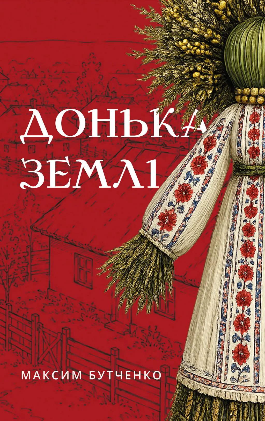 Обкладинка "Донька землі"
