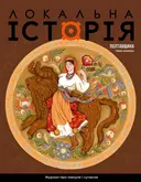 Переглянути уривок
