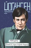 Переглянути уривок