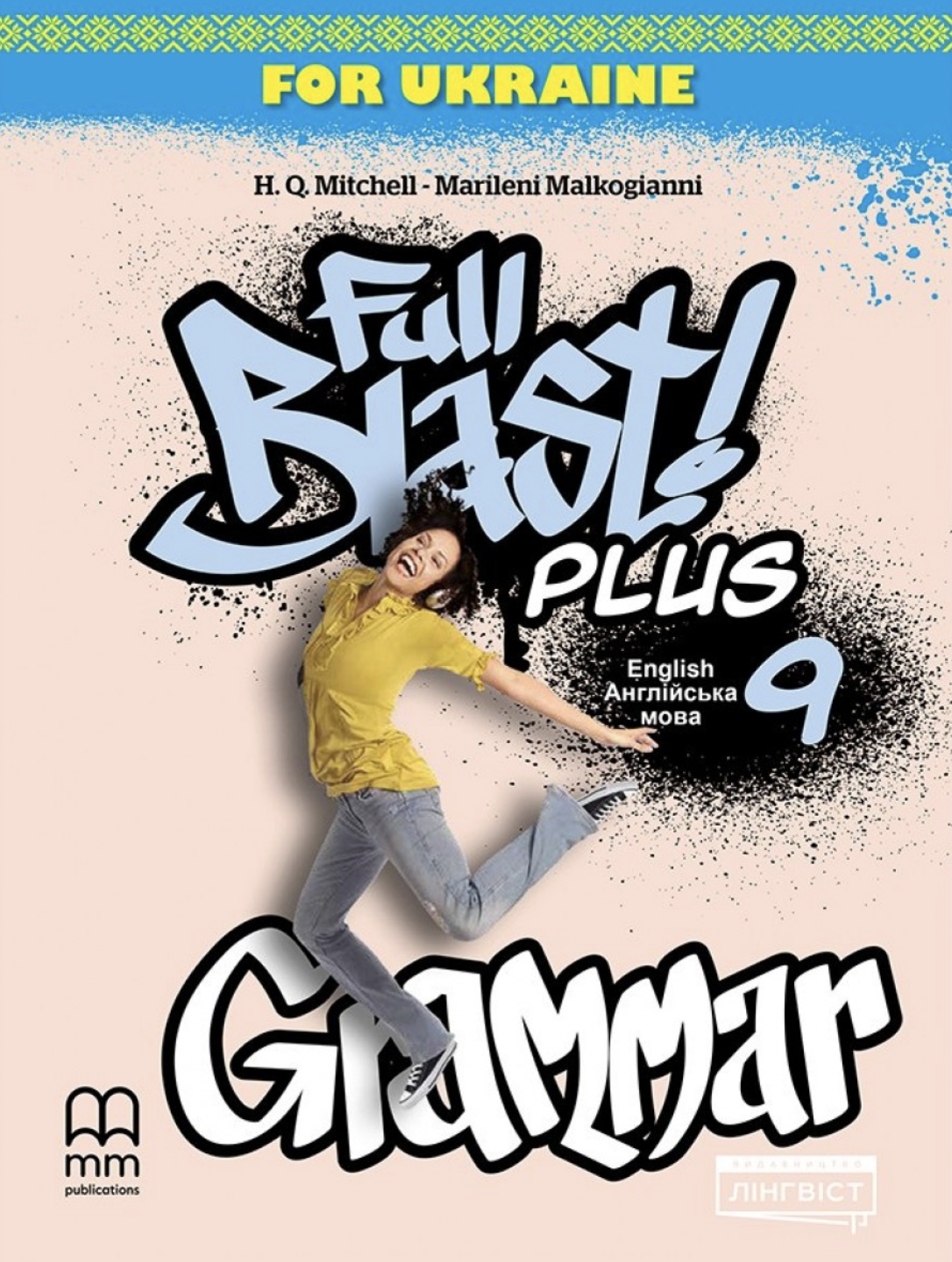 Full Blast Plus for Ukraine НУШ 9 Grammar