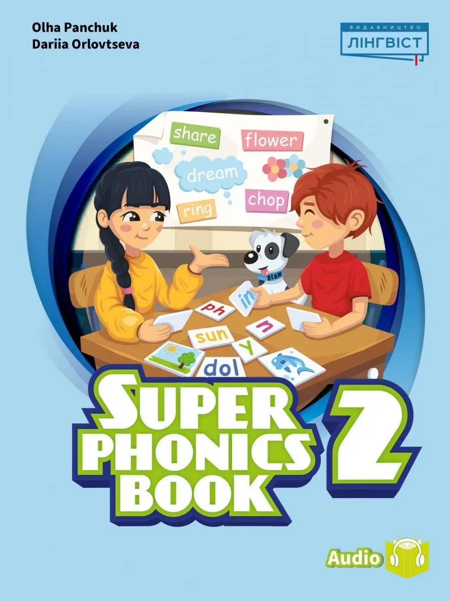 Обкладника "Super Minds (Ukrainian edition) НУШ 2 Super Phonics Book" Обкладинка "Super Minds (Ukrainian edition) НУШ 2 Super Phonics Book"