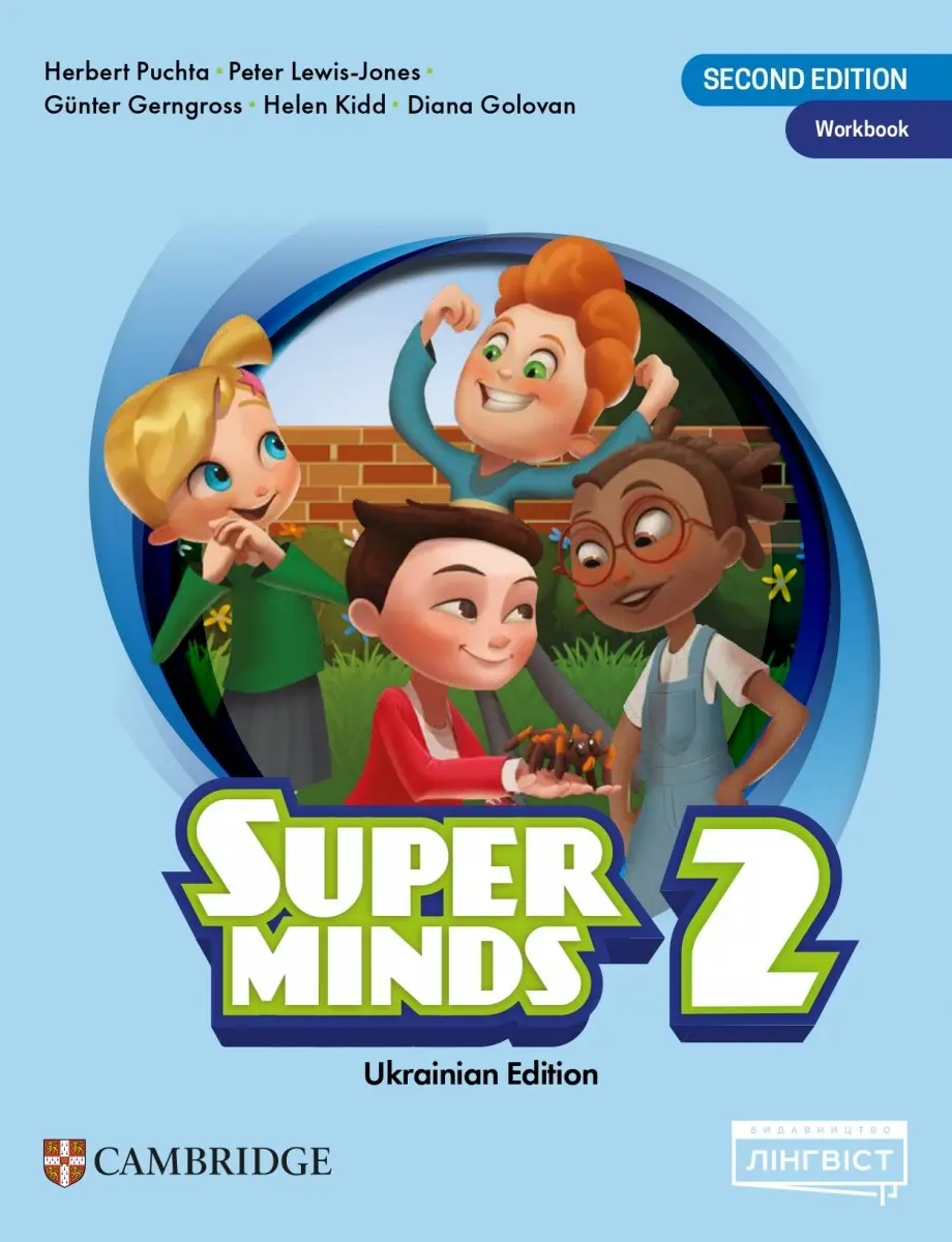 Обкладника "Super Minds (Ukrainian edition) НУШ 2 Workbook" Обкладинка "Super Minds (Ukrainian edition) НУШ 2 Workbook"