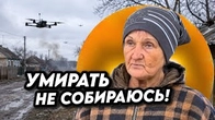 «Умирать не собираюся» та інша мудрість нашого народу
