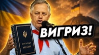Як Симоненко ВИГРИЗ нам українську Конституцію