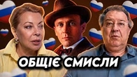 З ким у Дацюка з Влащенко ОБЩІЄ СМИСЛИ?