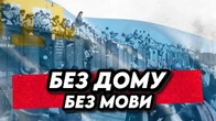 Мовна складова ГЕНОЦИДУ кримських татар