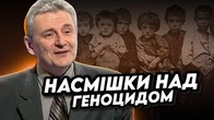 Чому ми толерували СМІХ над ЗЛОЧИНАМИ проти українства?