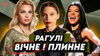 ШОК-контент і ЛЕСЯ КВАРТИРИНКА