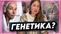 Генетика чи Хернетика?